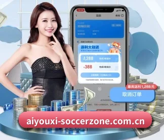 爱游戏体育足球直播 APP