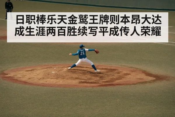 baseball pitcher throwing