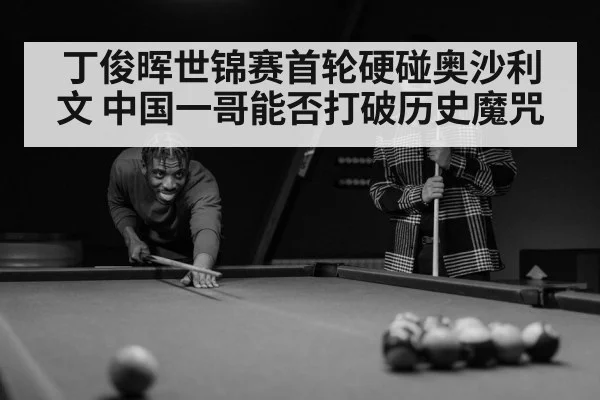 O'Sullivan snooker